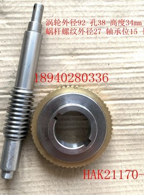 常州宏瑞达数控电动刀架HAK21162 21170 21180A 21192涡轮蜗杆200