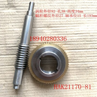 常州宏瑞达数控电动刀架HAK21162 21170 21180A 21192涡轮蜗杆200