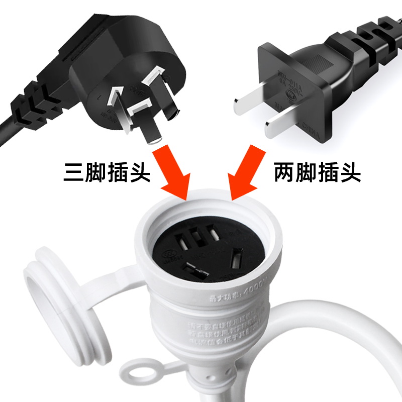 大功率空调延长线10A转16A转换器插头热水器家P用2.5平方插排插座