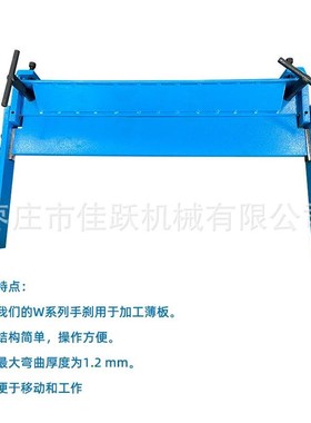 手动小型金属折弯机弯曲机W1.2X450W1.2X630结构简单操作方便