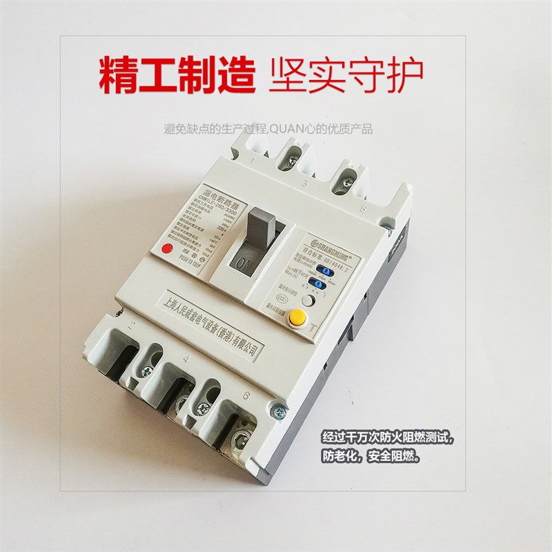 三相漏电断路器380V 125A 250xA 400A 630A漏保单相220V三线3P 3P