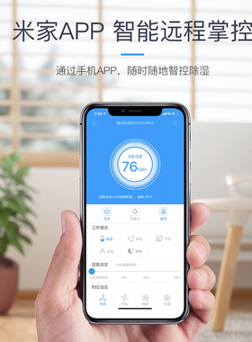 德业除湿机家用静音卧室 抽湿机地下室 净化除甲醛除湿器U20A3