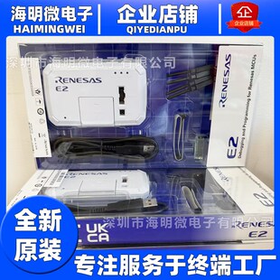 瑞萨E1 E2 排线 转接头 E2 LITE RTE0T00020KCE00000R仿真器 维修