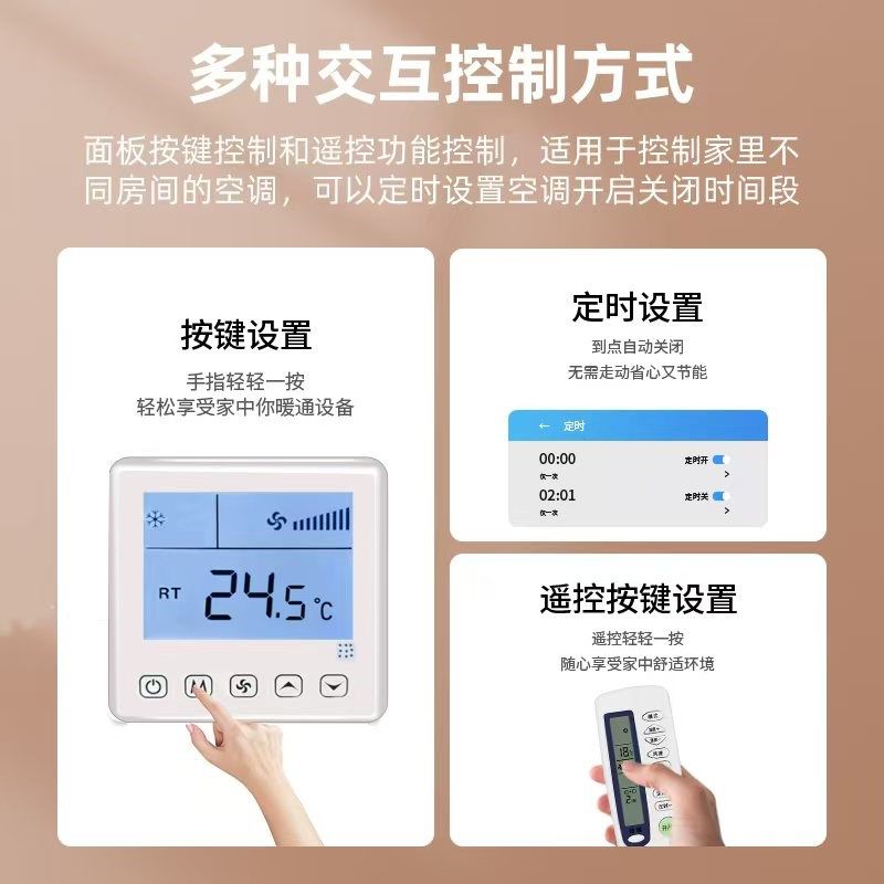 中央空调控制面板水机风机盘管温控器酒店红外智能液晶三速开关,电子/电工,空调控制面板,淘宝优惠券,粉丝福利购,淘宝优惠卷