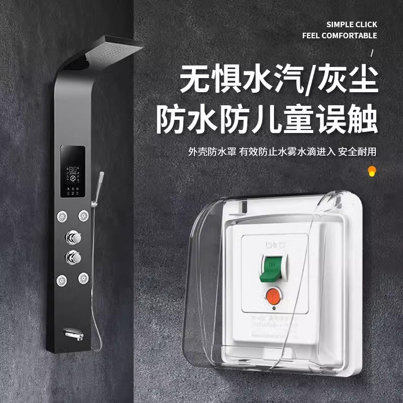 热水器专用防溅款漏电保护器开关86型漏保32Na3匹柜机家用空开插