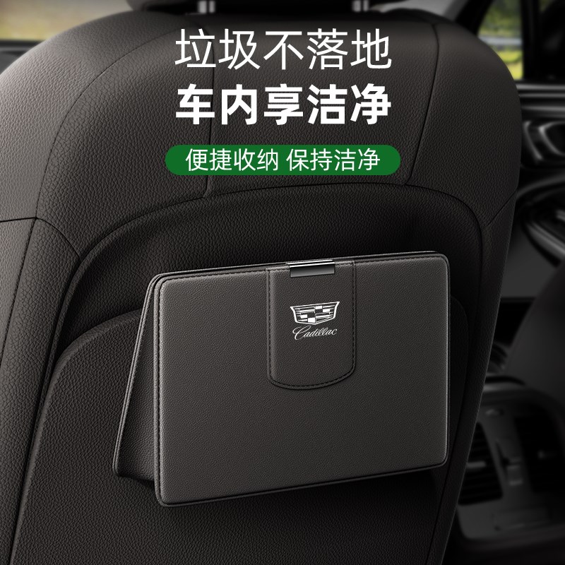 凯迪拉克车载e垃圾桶 CT4 CT5 CT6 XT4 XT5 XT6专用汽车垃圾袋装