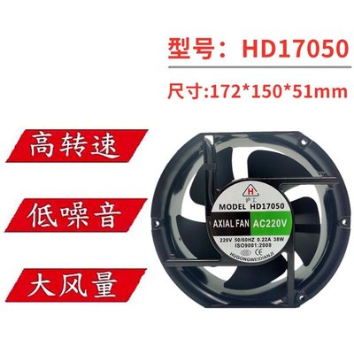 泸工 MODEL HD17050 AC 220V/380V 0.22A/0.18A38W机柜大风量风扇