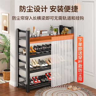 鞋架带防尘帘钢制鞋柜带遮挡帘家用室内多层入户门口储物置物架子