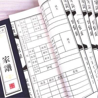 精装绢面宣纸家族谱空白手写族谱礼盒装线装毛笔记录本祖谱本促销