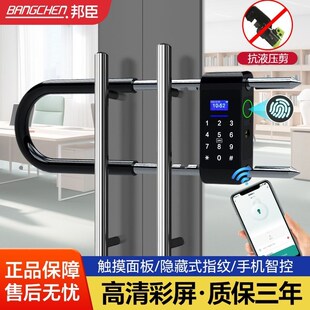 邦臣玻璃门指纹u型锁办公室商店铺室外智能密码电子插锁U形锁挂锁
