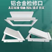 铝合金检修口装 饰盖板检查石膏隐形400x400成品300嵌入式 空调吊顶