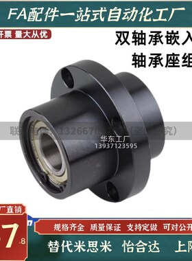 嵌入式轴承座组件BGRZB6004ZZ-60/BGSZB6004ZZ-60/BGCZB6004ZZ-60