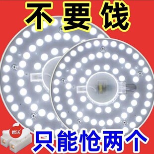 led吸圆形灯芯吸顶灯l磁铁e灯片d心片leb长条条形吸灯圆形ed圆盘