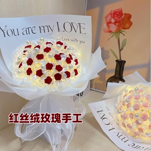 520礼物手工红丝绒玫瑰花手捧花diy材料包母亲节彷真永不凋谢的花