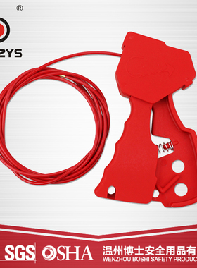 握式缆绳锁2.4M不锈钢缆锁3.5MM工业设备停工锁定安全锁具BD-L01