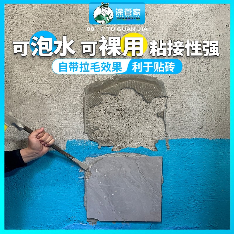 刚性防水涂料js卫生间厨房阳台专用补漏材料k1Q1室内墙地面通用型