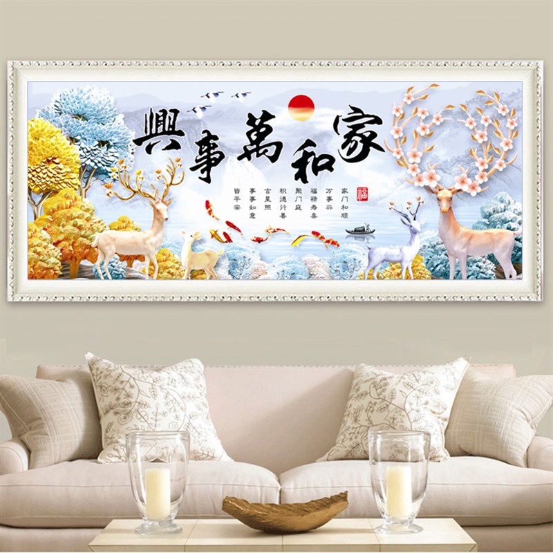 家和万事兴十字绣2021新款线绣客厅麋鹿九鱼图大幅满绣自己绣手工