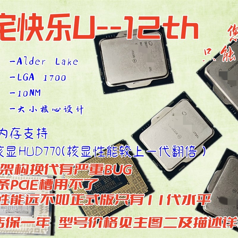 12代i9b ES QXJE QXQ3 QXLB I7 QXQ4 I5QXDY QYGC QXW5测试版CPU