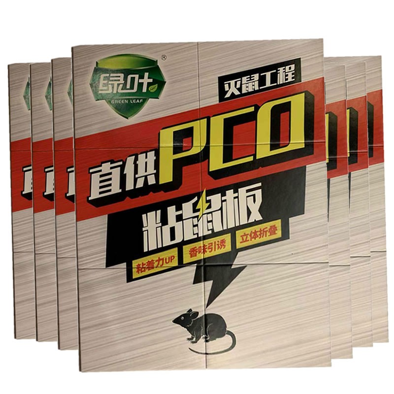 10张老鼠贴强力粘鼠板驱鼠灭z鼠器夹药抓捉大老鼠笼胶沾捕鼠家用
