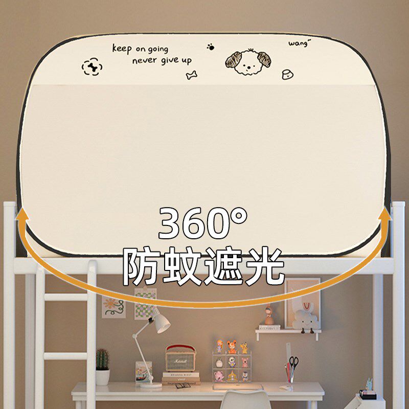 免安装蒙古包遮光床帘蚊帐一体式学生宿舍上铺下铺通用单人床专用