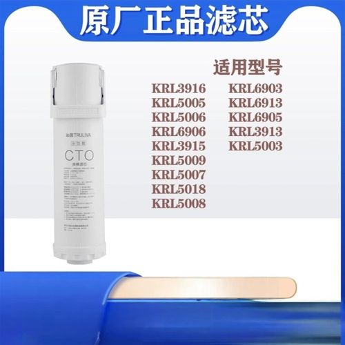 净水器沁园PGPCTO RO膜滤芯n/sKRL6903/3913/5005/5006/6901/6905