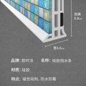硅胶可弯曲挡水条浴室磁性防水条卫生间阻水淋浴房隔水自粘地面挡
