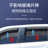 长安CS75专用遮阳帘隐私汽车窗帘磁吸网纱防晒隔热遮阳挡 20款