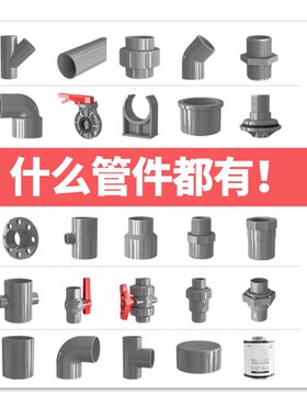PVC法兰片盘一体分体式水管直接管件灰色活套款25 32 40 50 63 90