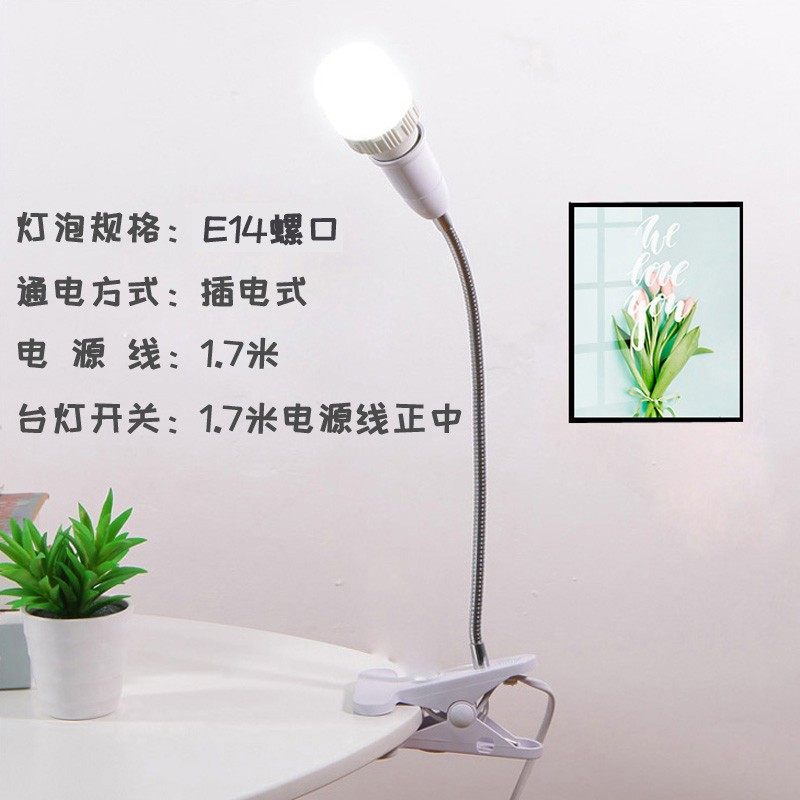 台灯床头灯插电e14小螺口led灯座细口灯头线带开关夹子式可换灯泡