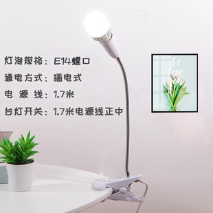 台灯床头灯插电e14小螺口led灯座细口灯头线带开关夹子式可换灯泡