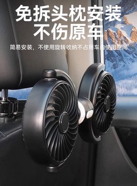 车载风扇夏季汽车专用电风扇双头后排椅背专用USBV制冷小空调强力