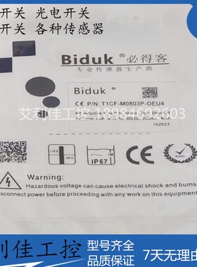 必得客 T1CF-M0803P-OEU4 I1CF-M0804N-03U2-Q4 I1SF-M0803N-C3R2