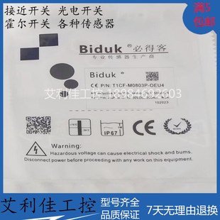 03U2 C3R2 M0803P M0803N I1SF M0804N I1CF OEU4 T1CF 必得客