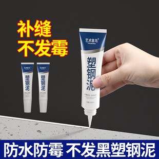 门框缝隙填补胶门窗专用铝合金窗户玻璃填缝剂防水防霉封边密封胶