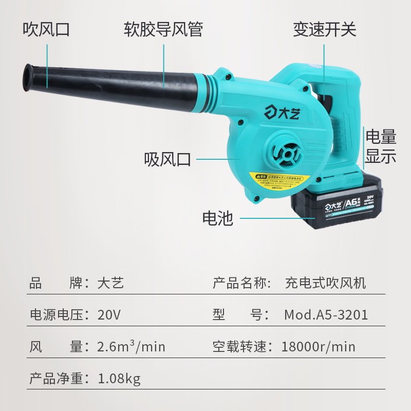 大艺充电吹风机大功率锂电充电式鼓风机小型家用手提式强力除尘器