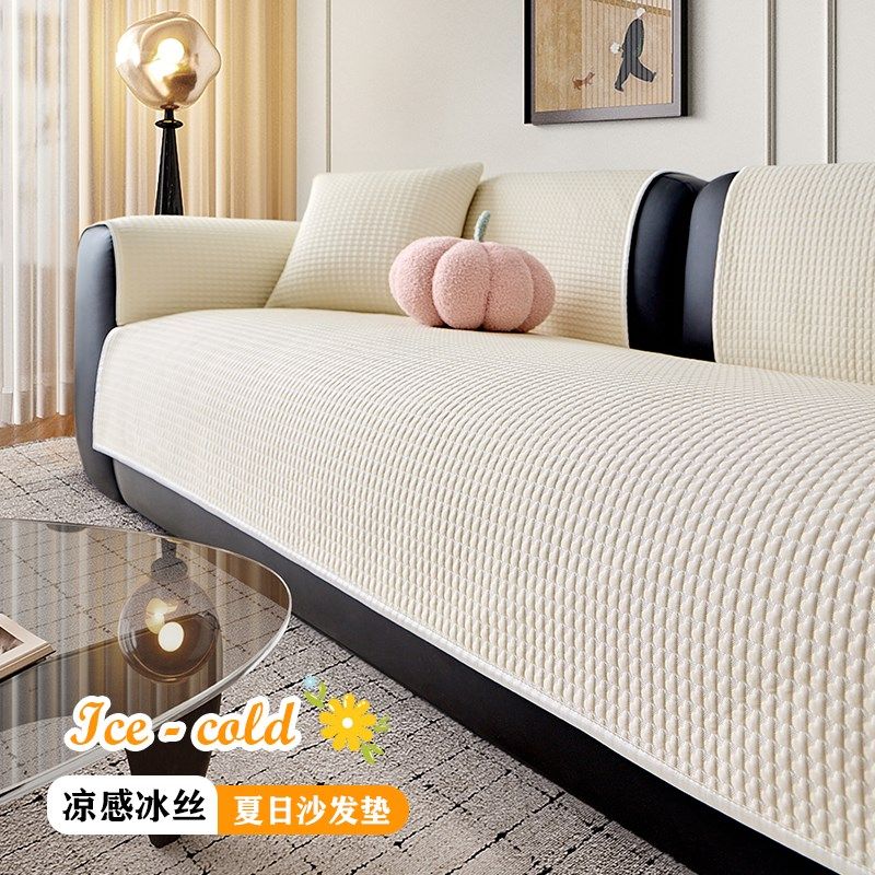 2025新款高级感凉感冰丝沙发垫夏用防滑直排沙发凉席坐垫盖巾垫布,居家布艺,沙发垫,淘宝优惠券,粉丝福利购,淘宝优惠卷
