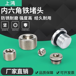 气动金属BD外丝G螺纹1铁2分3分4分管六分内六角堵头闷头密封圈