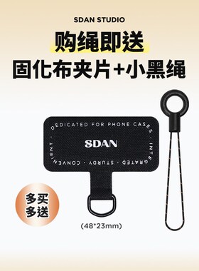 SDAN多功能7mm新春橙色款手机挂绳挂脖编织手腕绳短款防丢[是旦