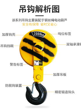 电动葫芦吊钩5吨行车吊钩天车电动吊葫芦下钩子1/2/3挂钩起重吊钩