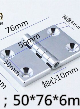 CL214-1-2铰链合页50m76mm6mm电柜箱合页 工业铰链  锌合金合页