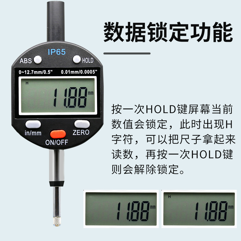 检具用高精度数显百分表12.7-25.4 带数据锁定0.01电子高度规IP65