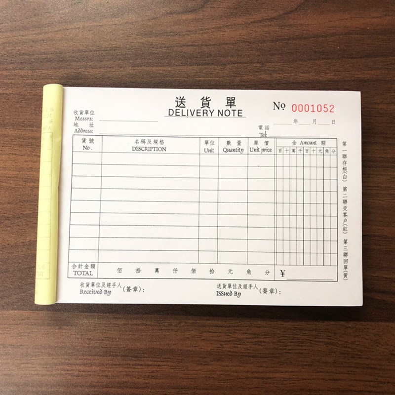 定制三联b送货单横版直竖式单据送货单加厚150张送货清单印刷定做