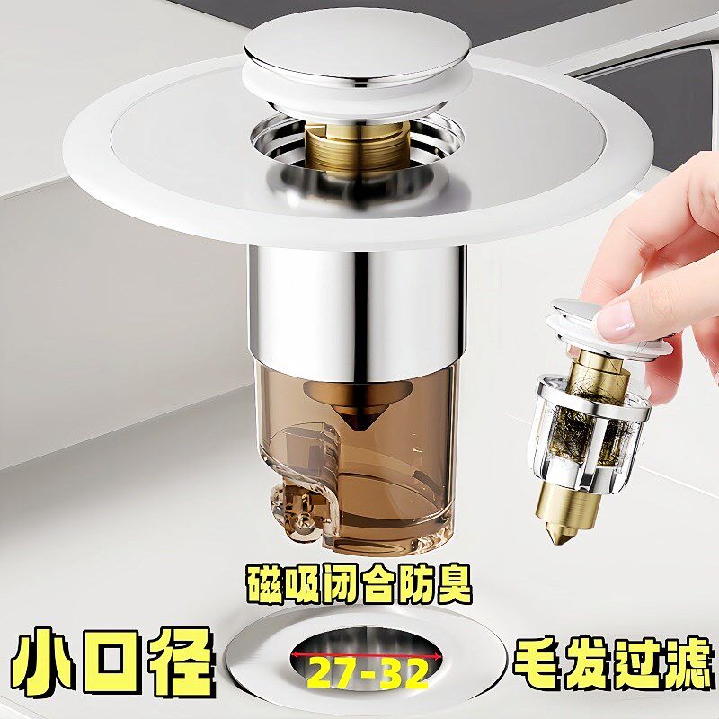 洗手盆防臭虫漏水塞小口径弹跳芯按压式洗脸面盆池孔径30mm下水器