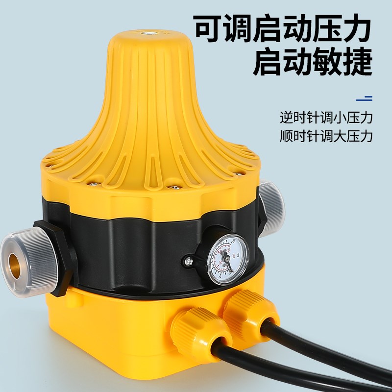水泵水流压力开关电子增压泵智能可调全L自动控制器缺水保护开关