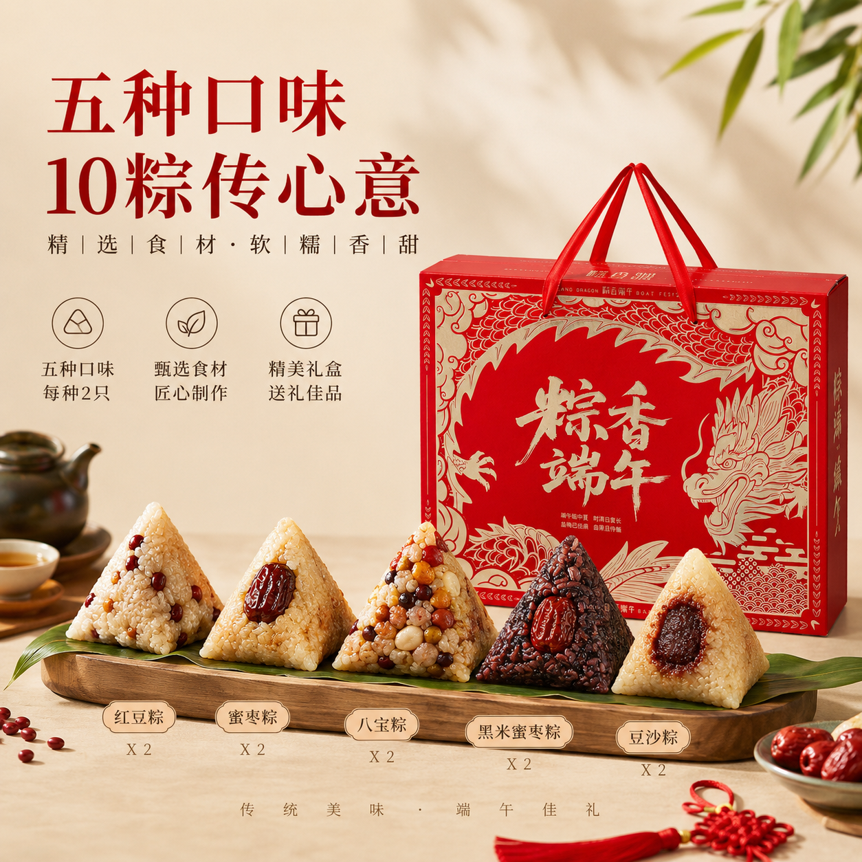 粽子礼盒粽子栗子豆沙老字号端午节送礼团购中式传统糕点礼品盒装