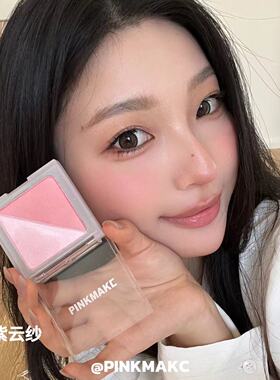 国货PINKMAKC玉感双色腮红三文鱼双拼草莓粉膨胀色03雨荷01春樱