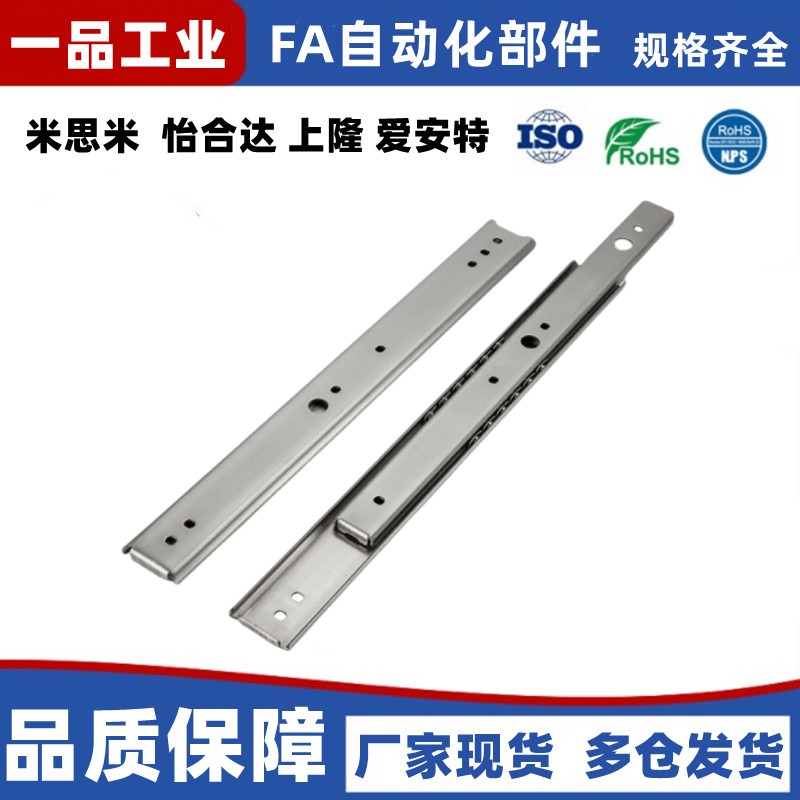 工业滑轨机柜导轨IDC02-305 356 406 457 508 559 610 6V60 711 m