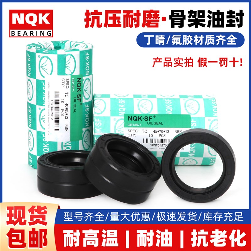 骨架油封30x47x7 30/47/6 30*47*8 30H.47.5 304710 12油封密封圈