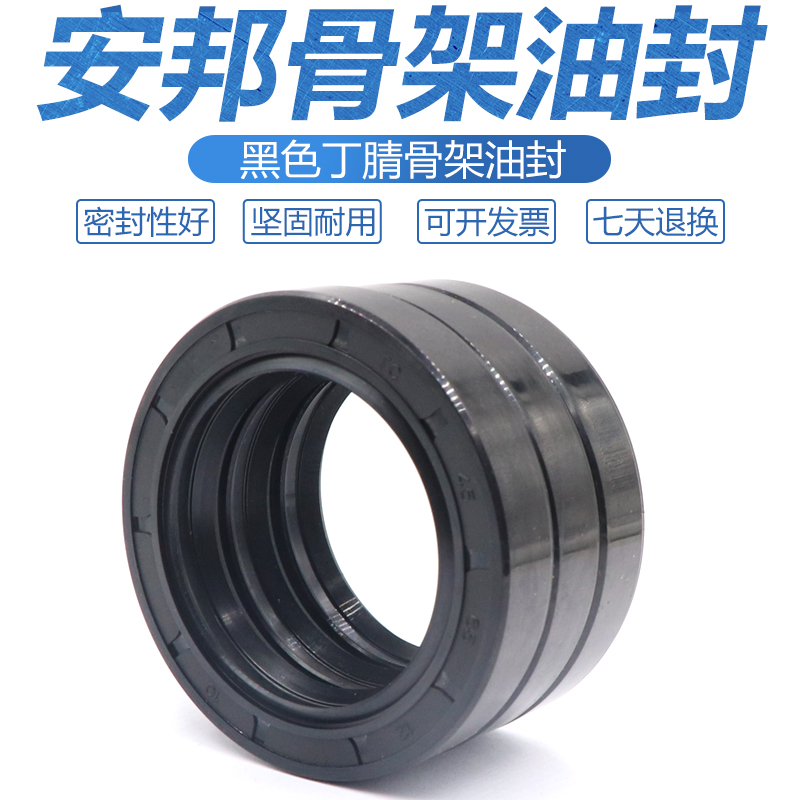 TC骨架油封20*28*30*32*34*35*37*40*5*N6*7*8*10内径20MM