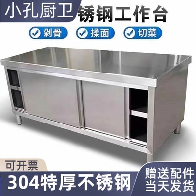 橱柜灶台收纳储物柜碗o柜304不锈钢厨房置物柜子工作台饭店操作台